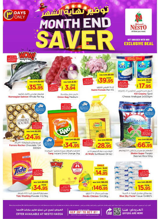Month End Saver Offers - Al Ahsa