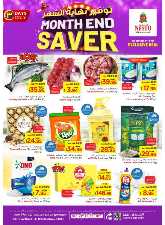 Month End Saver Offers - Al Mina & Al Dabab