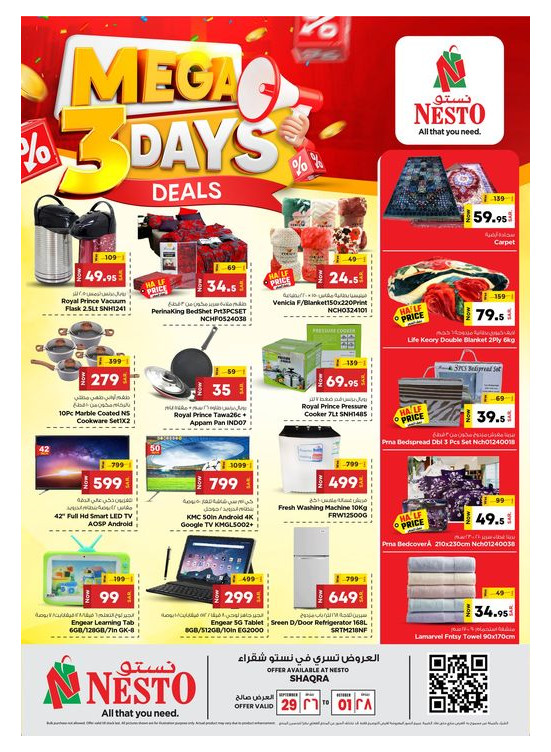 3 Mega Days Offers - Shaqraa