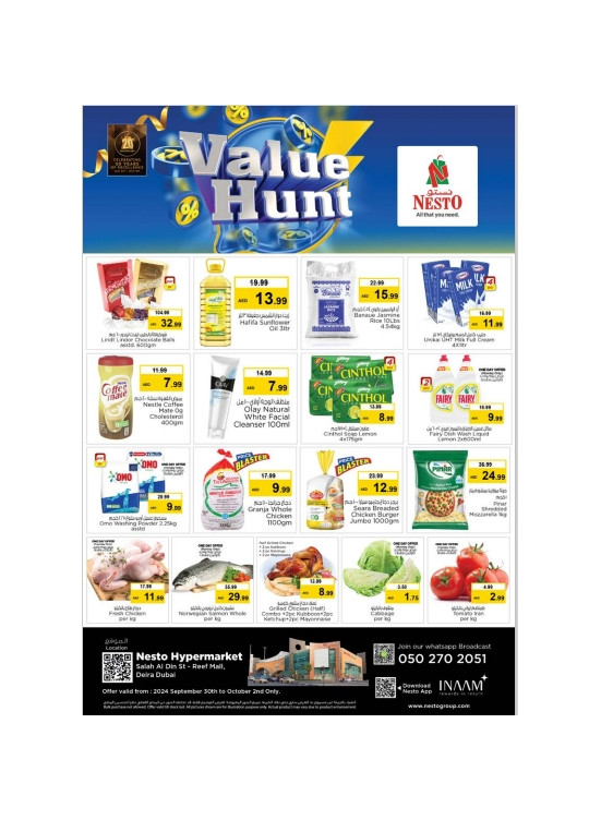 Midweek Deals - Al Reef Mall, Dubai
