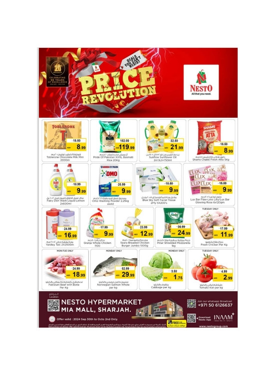 Midweek Deals - Al Nahda, Sharjah