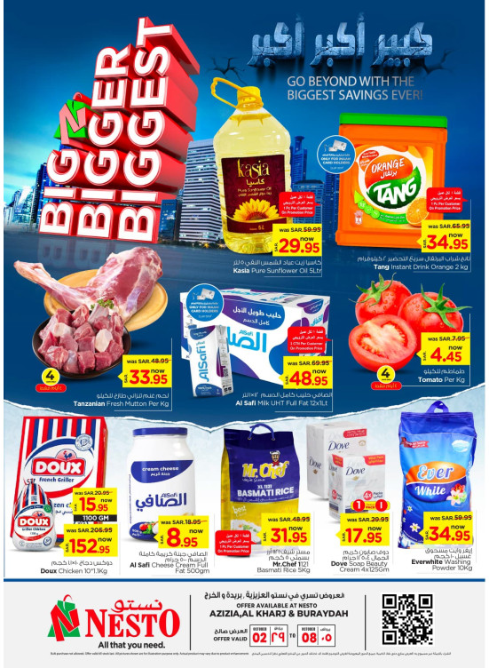 Big Bigger Biggest Offers - Aziziyah, Al Kharj & Buraydah