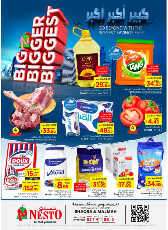 Big Bigger Biggest Offers - Shaqraa & Majmaah