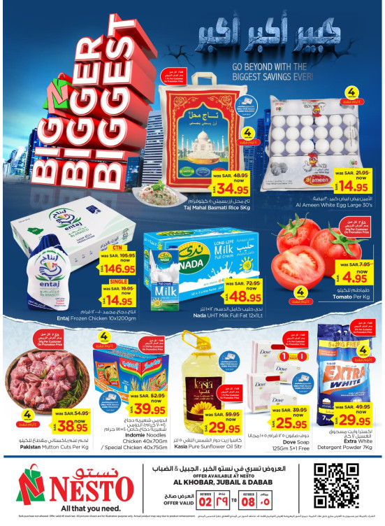 Big Bigger Biggest Offers - Al Khobar, Jubail & Dabab