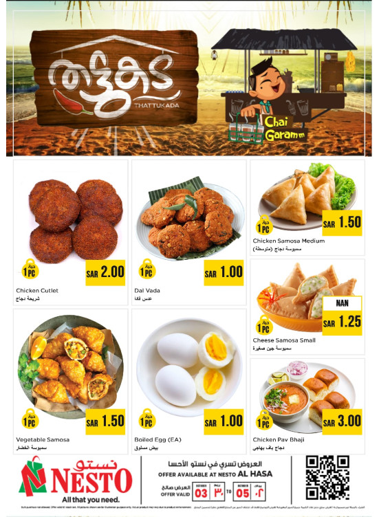 Snack's Time - Al-Ahsa