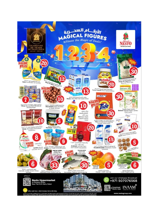 Weekend Grabs - Burj Nahar Mall, Dubai