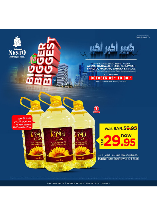 عروض كبير أكبر أكبر، العدد الثانى - الرياض، الخرج وبريدة