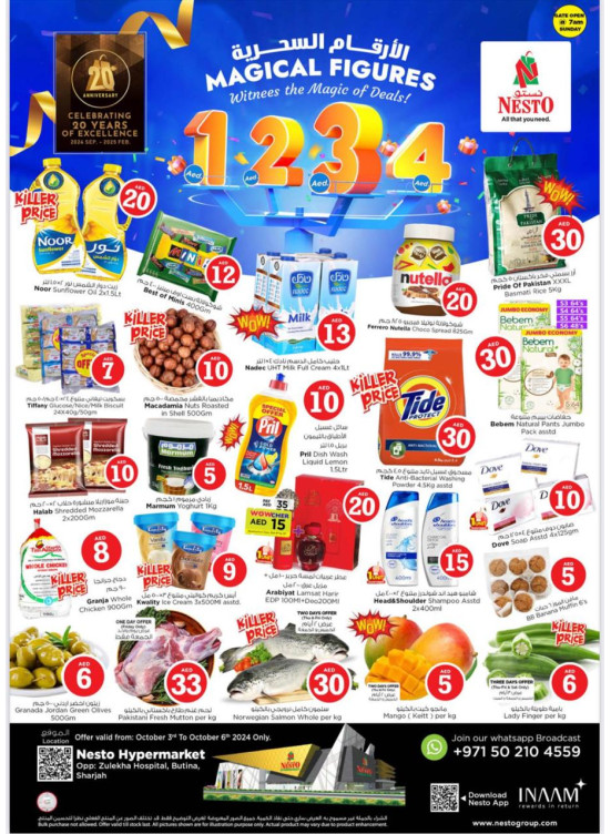 Weekend Grabs - Butina, Sharjah