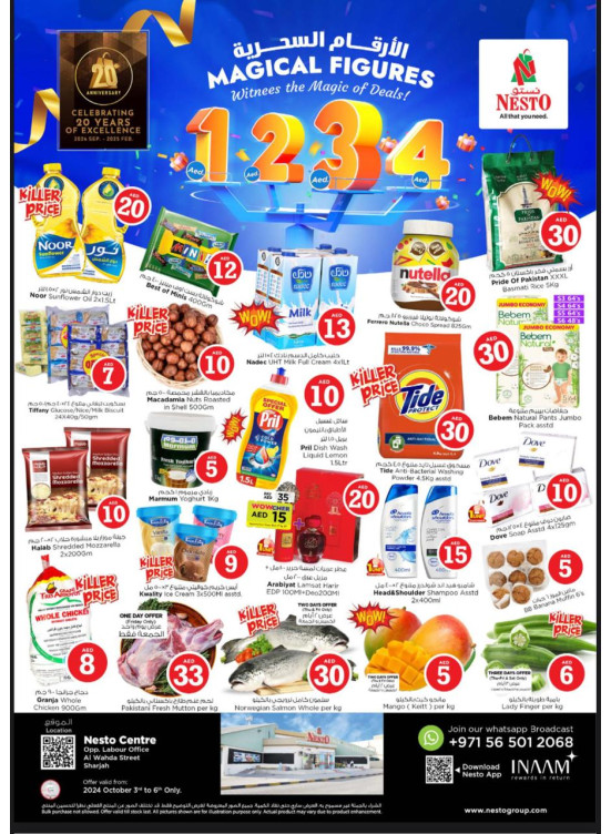 Weekend Grabs - Al Wahda