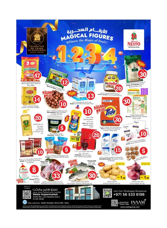 Weekend Grabs - Al Jurf Industrial Area, Ajman