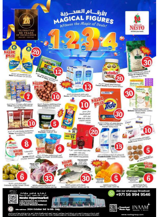 Weekend Grabs - Lamp Roundabout, Ras Al Khaimah