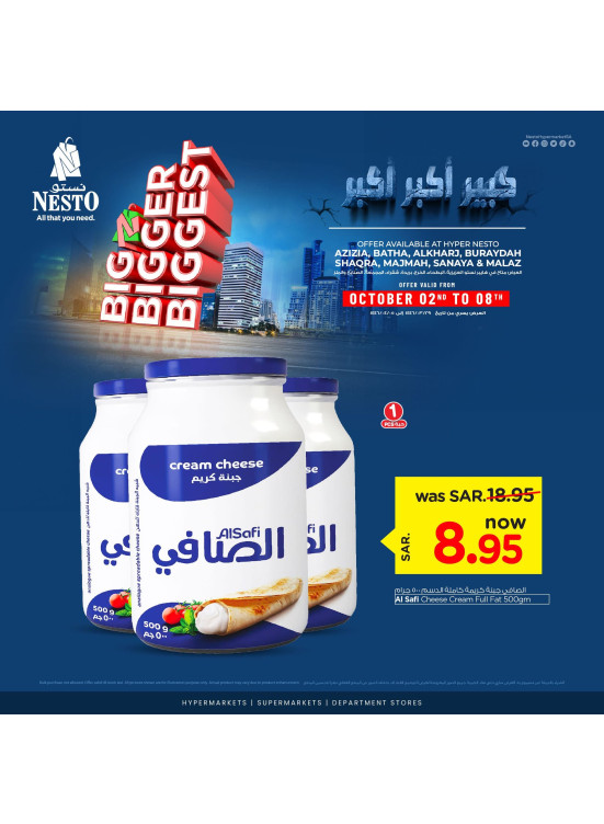 عروض كبير أكبر أكبر، العدد الرابع - الرياض، الخرج وبريدة
