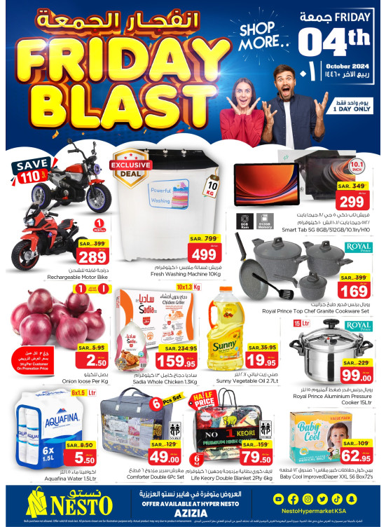 Friday Blast Offers - Al Aziziyah