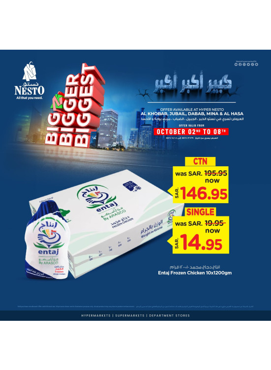 Big Bigger Biggest Offers - Al Khobar, Jubail, Dabab, Mina & Al Ahsa