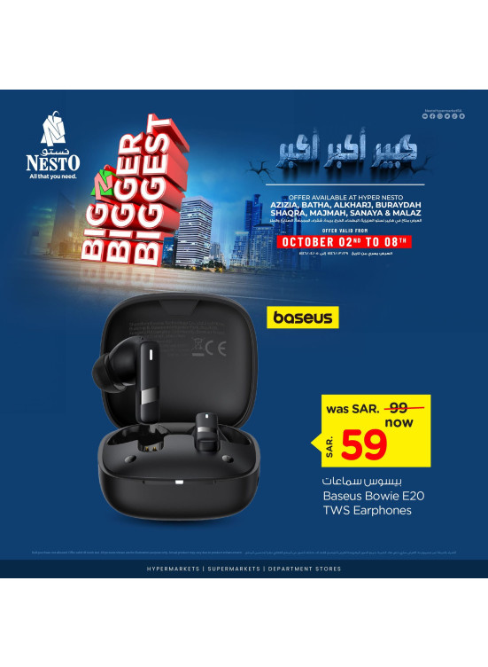 Big Bigger Biggest Offers, Vol 5 - Riyadh, Al Kharj & Buraydah