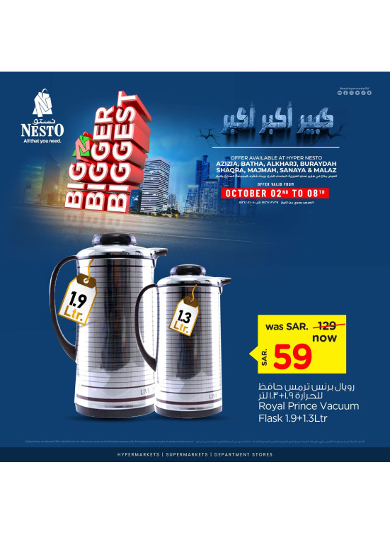 عروض كبير أكبر أكبر، العدد السادس - الرياض، الخرج وبريدة