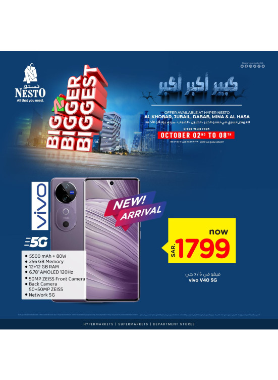 Big Bigger Biggest Offers, Vol 3 - Al Khobar, Jubail, Dabab, Mina & Al Ahsa