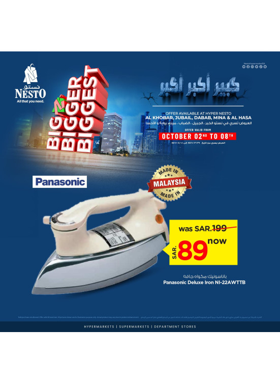 عروض كبير أكبر أكبر، العدد الرابع - الخبر،الجبيل ،الضباب ،ميناء والأحساء
