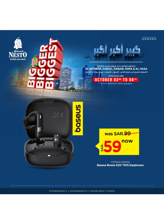 Big Bigger Biggest Offers, Vol 5 - Al Khobar, Jubail, Dabab, Mina & Al Ahsa