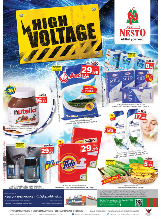 Weekend Grabs - Umm Al Quwain