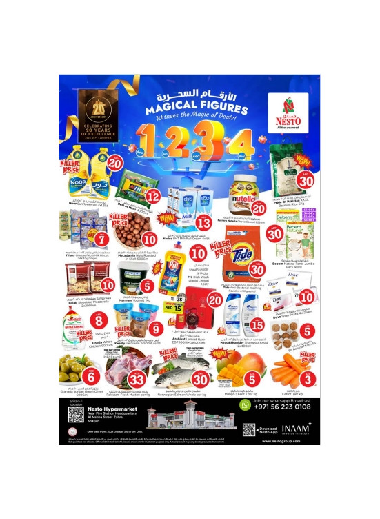 Weekend Grabs - Al Nabba, Sharjah