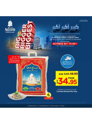 عروض كبير أكبر أكبر، العدد السادس - الخبر،الجبيل ،الضباب وميناء