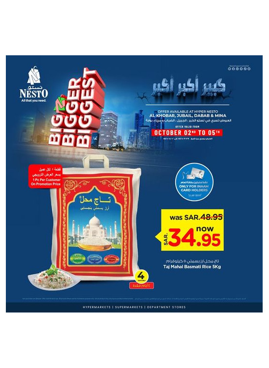 Big Bigger Biggest Offers, Vol 6 - Al Khobar, Jubail, Dabab & Mina
