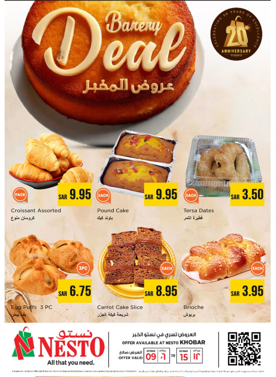 Bakery Offers - Al Khobar