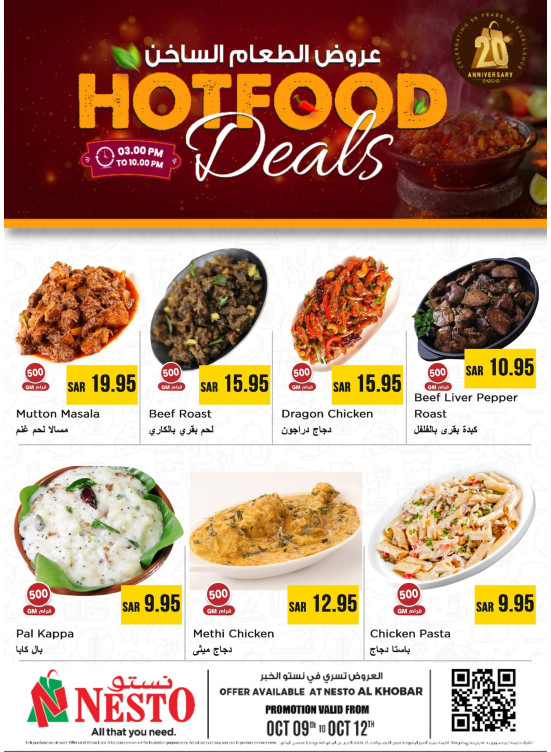 Hot Food Deals - Khobar