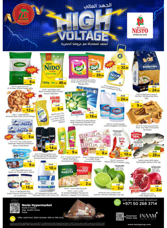 Weekend Deals - Nadd Al Hamar