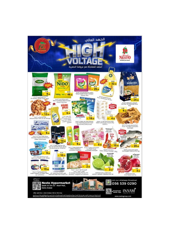 Weekend Grabs - Al Reef Mall, Dubai