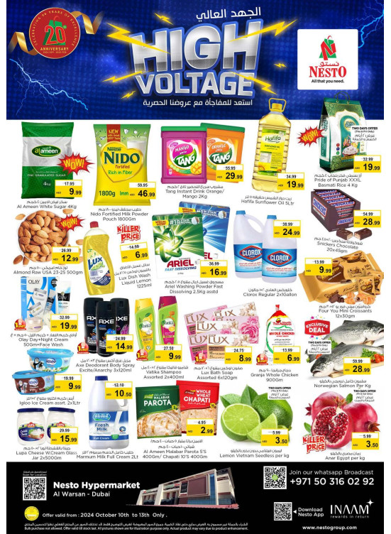 Weekend Grabs - Al Warsan, Dubai
