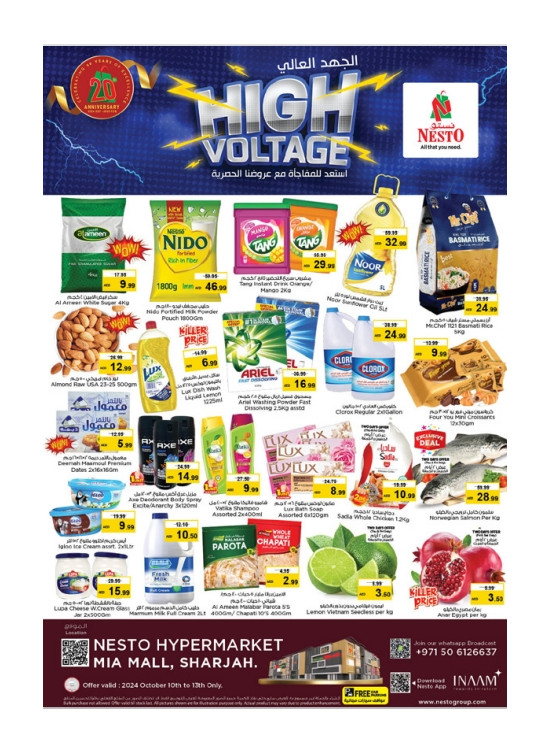 Weekend Grabs - Al Nahda, Sharjah