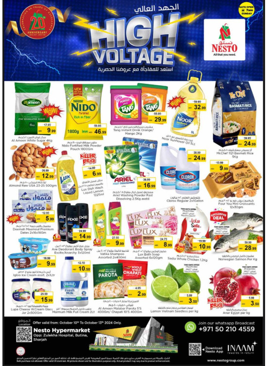 Weekend Grabs - Butina, Sharjah