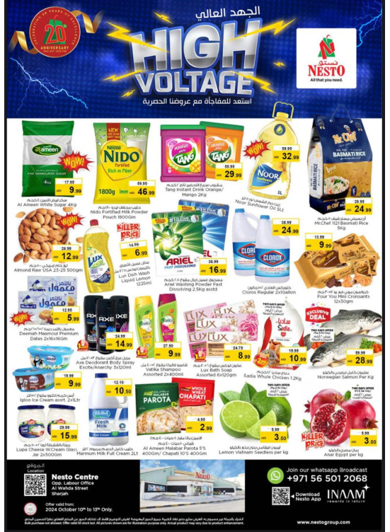 Weekend Grabs - Al Wahda