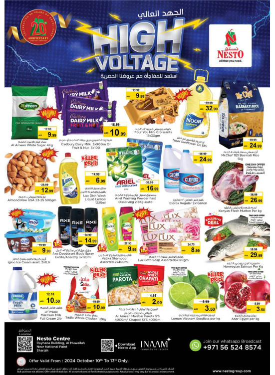 Weekend Grabs - National Paints, Sharjah