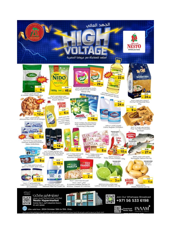 Weekend Grabs - Al Jurf Industrial Area, Ajman