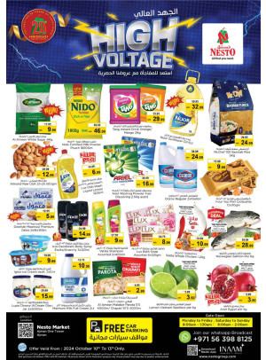 Weekend Grabs - Al Rumailah