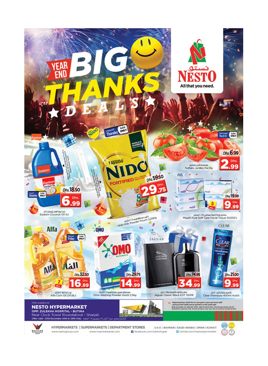 Weekend Grabs - Butina, Sharjah