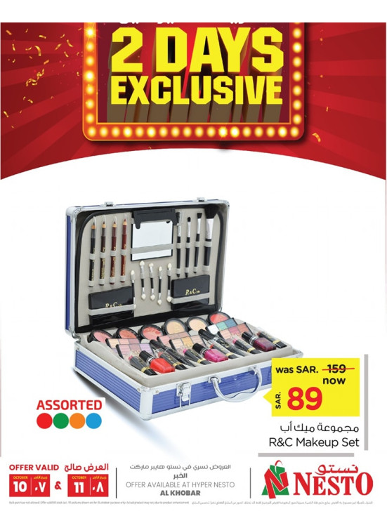 Exclusive for 2 Days, Vol 2 - Al Khobar