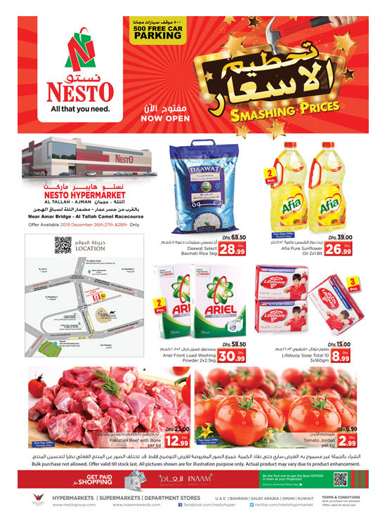 Weekend Grabs - Al Tallah, Ajman