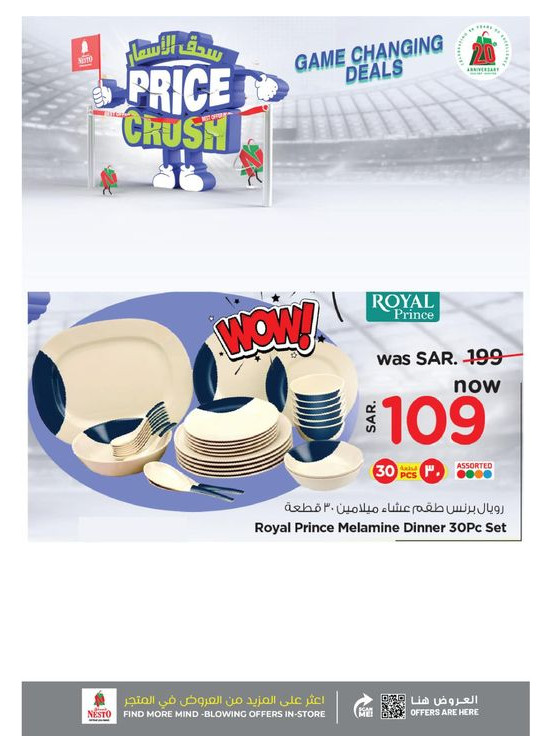 Price Crush Offers, Vol 2