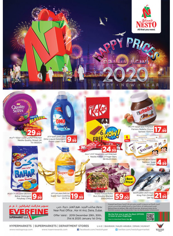 Midweek Deals - Hor Al Anz