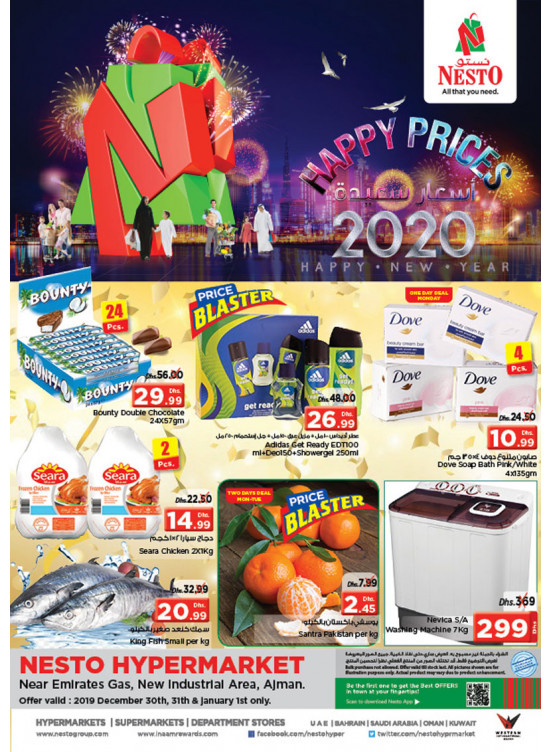 Midweek Deals - Opp. GMC Hospital, Ajman
