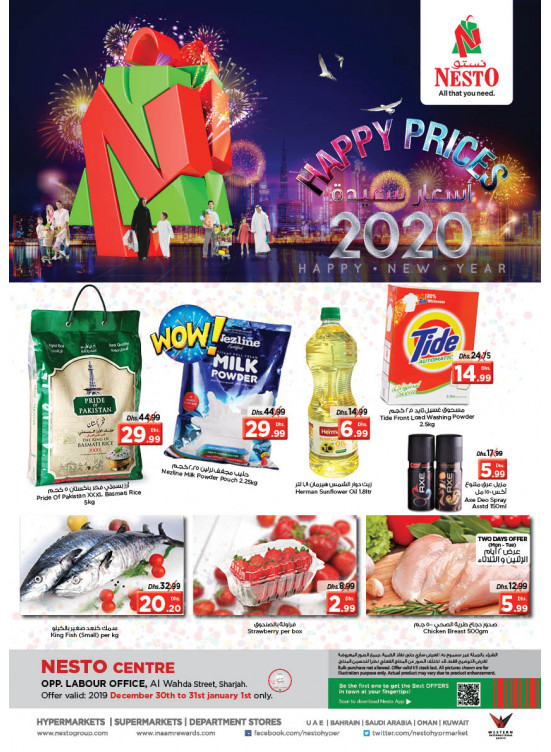 Midweek Deals - Al Wahda