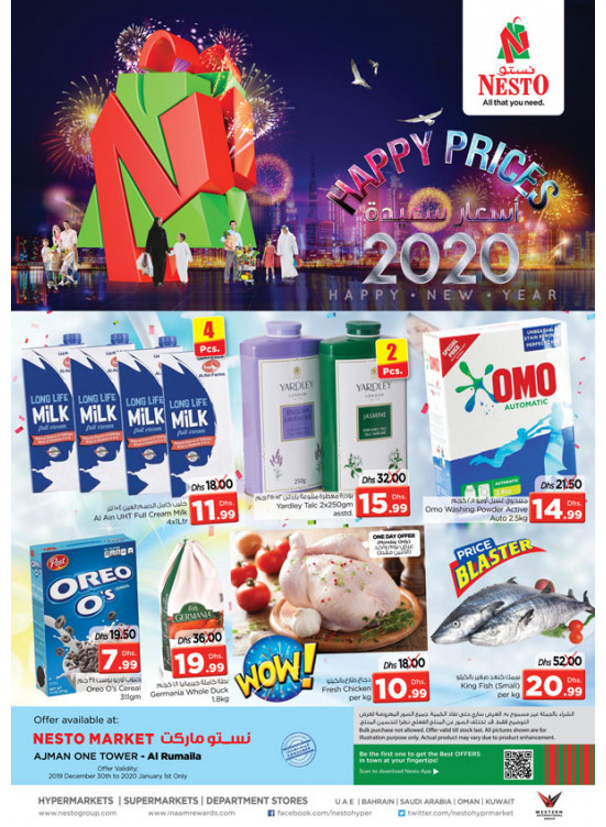 Midweek Deals - Al Rumailah