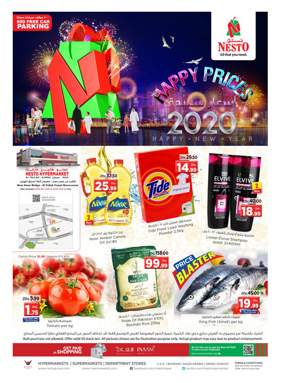 Midweek Deals - Al Tallah, Ajman