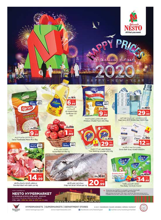 Midweek Deals - Muweilih, Sharjah