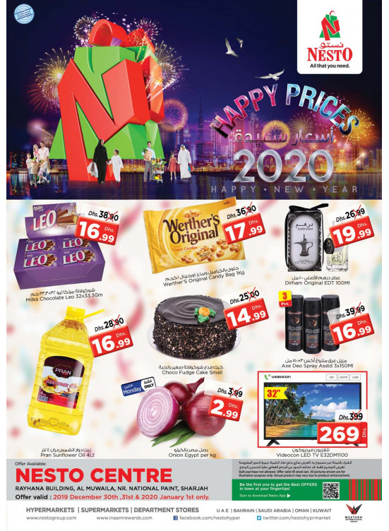Midweek Deals - National Paints, Sharjah