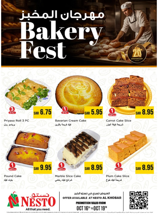 Bakery Fest - Al Khobar